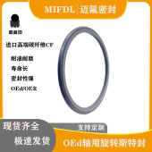 四氟碳纤维OEd轴用旋转斯特封回转接头组合油封方型格莱圈密封圈
