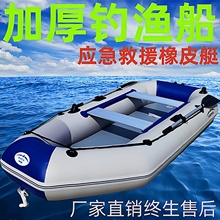 皮划艇充气船加厚钓鱼船耐磨漂流船橡皮船冲锋舟防汛救生筏充气艇