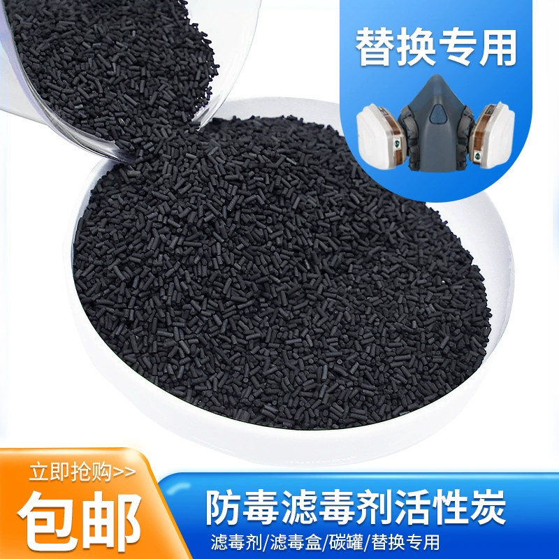 活性炭滤毒剂柱状蜂窝颗粒华康图片