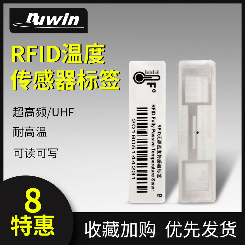 RFID温度传感器标签超高频供应链无源射频温度rfid电子标签|ruв категории Цифровые аксессуары, рынок электронных компонентов, сеть предметов, электронная метка/радиочастотная метка - от Buy2taobao.com для оказания профессиональной услуги покупки агента Taobao