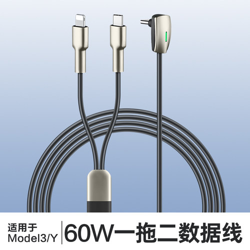 【二年质保】高品质弯头充电线