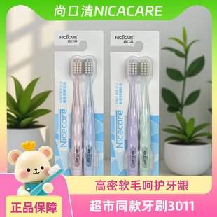 尚口清牙刷成人软毛超软护龈学生孕妇月子情侣家庭装 手动通用3011