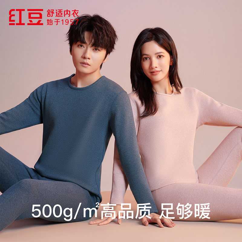 红豆保暖内衣套装超厚男女士加绒加厚保暖套装防寒中老年