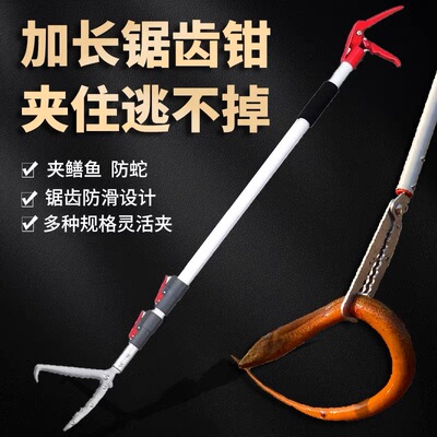 蛇钩钳夹防咬神器夹子长杆叉虾长虫伸缩镊子加长黄鳝补杆防蛇工具