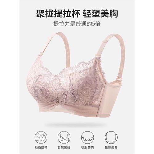 平胸专用调整型内衣女小胸聚拢显