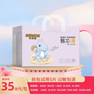 尿不湿男女新生宝宝超薄透气一体裤 布班迪甄芯薄婴儿拉拉裤 纸尿裤