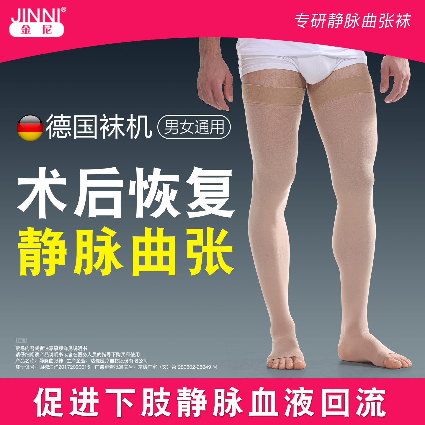 型缓解静脉曲张症状医用二级术后