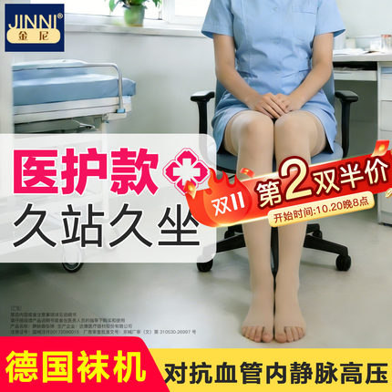 台湾进口金尼医用静脉曲张弹力袜医疗治疗型一级长筒医护款静脉袜