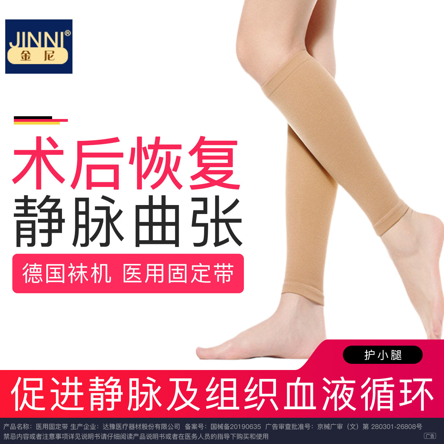 金尼进口静脉曲张医用弹力袜医疗型一级二级小腿血栓袜男女护腿 L