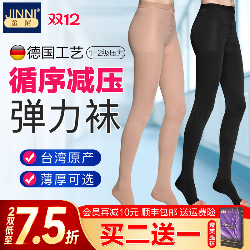 金尼弹力袜连裤袜官方旗舰店薄厚