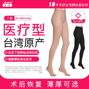 酸痛肿胀曲张薄 薄款 金尼医用静脉曲张袜手术后恢复二级连裤 袜夏季