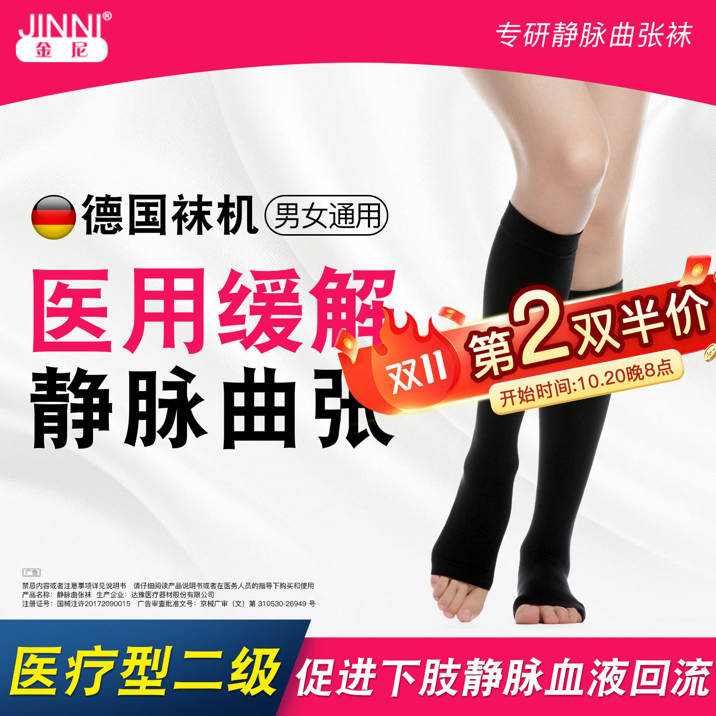 金尼医用静脉曲张弹力袜术后恢复