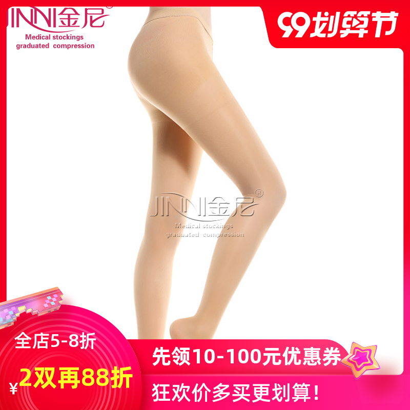 金尼一级连裤袜（20-30mmHg）弹力袜压缩袜血栓袜产后收腹美腿袜