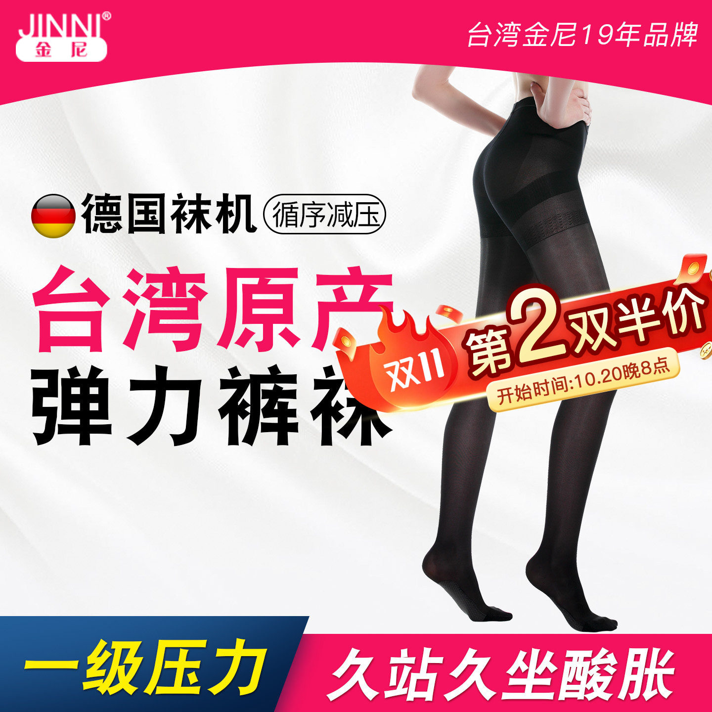 循序减压压力袜男女薄厚可选