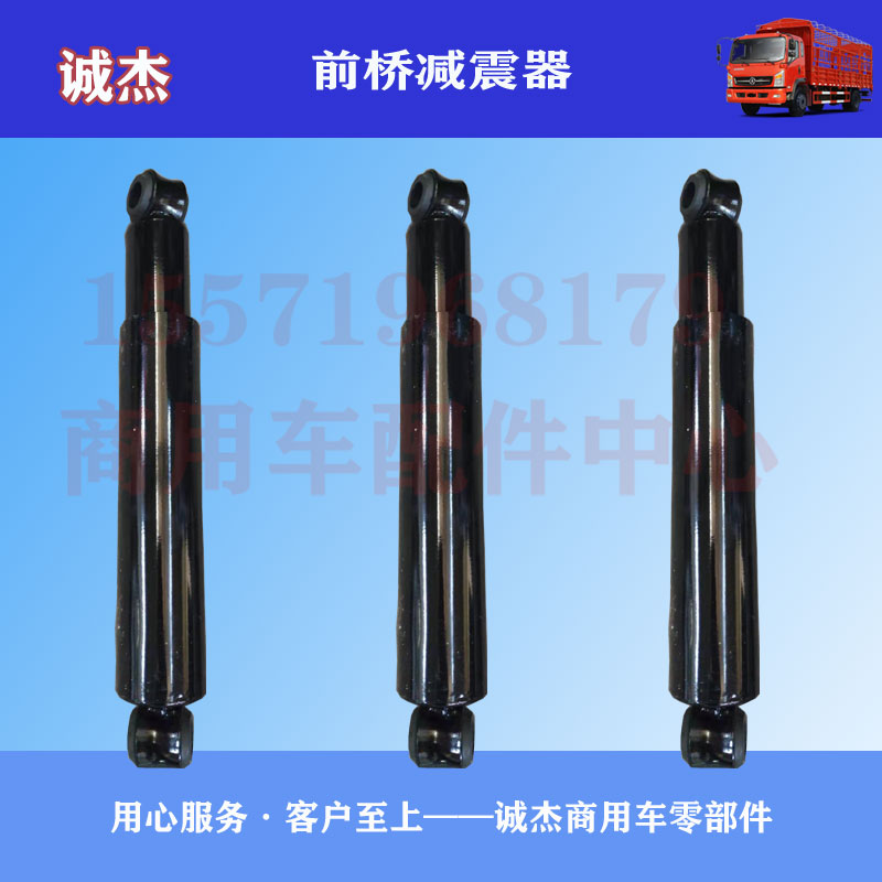 适配大运风度风景风驰征途运途致胜g6自卸货车前桥钢板减震器配件