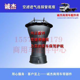 大运征途运途东风特商御虎华神擎天神河汽车空滤进气连接管底座