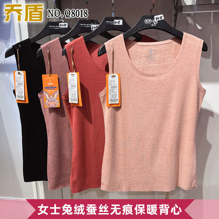 乔盾秋冬新兔绒蚕丝女士保暖背心中厚磨绒无痕发热坎肩马甲Q8018