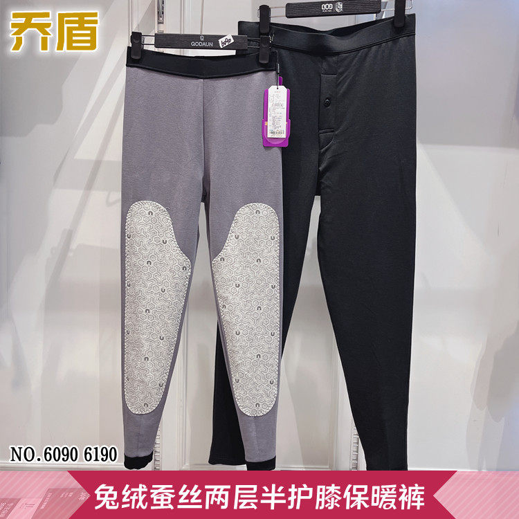 兔绒蚕丝两层半加厚护膝保暖裤