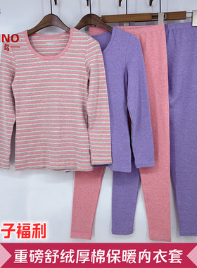 特价清仓纤丝鸟女士重磅舒绒棉保暖内衣套装纯棉秋衣裤子15538