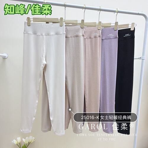 佳柔/知峰女士竹纤维兔绒蚕丝中厚保暖裤磨绒高腰秋裤25016-K