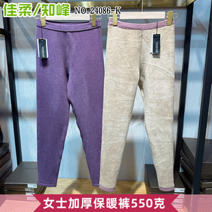 佳柔女士550克加绒加厚保暖裤子竹纤维打底裤秋裤棉裤子24086-K