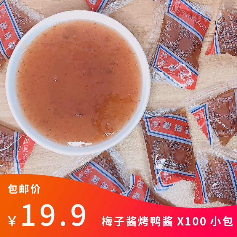 酸梅酱象园牌梅子酱1.6kg烤鸭烧鸭烧鹅烧腊酸甜酱蘸酱调配酱料