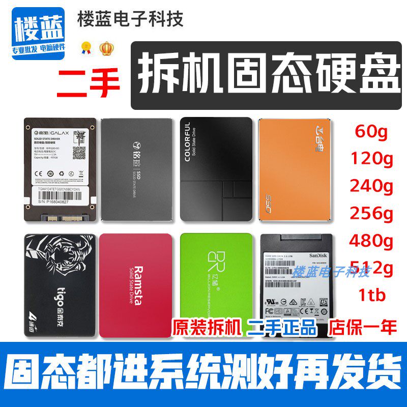 솔리드 스테이트 드라이브 120G|128 240|256GB 480 데스크탑 512 노트북 SSD 하드 드라이브 분해