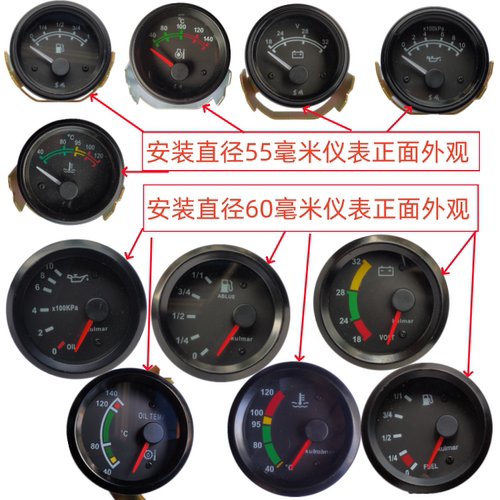 水温表油压表油量表电压表气压表