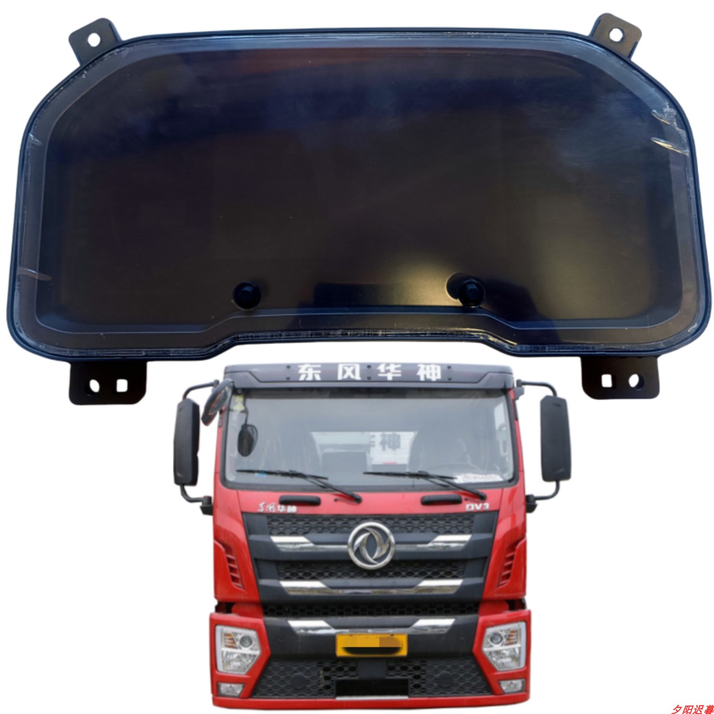 东风华神T3里程表国六DV3/HV3仪表盘组合仪表仪表盘总成仪表总成