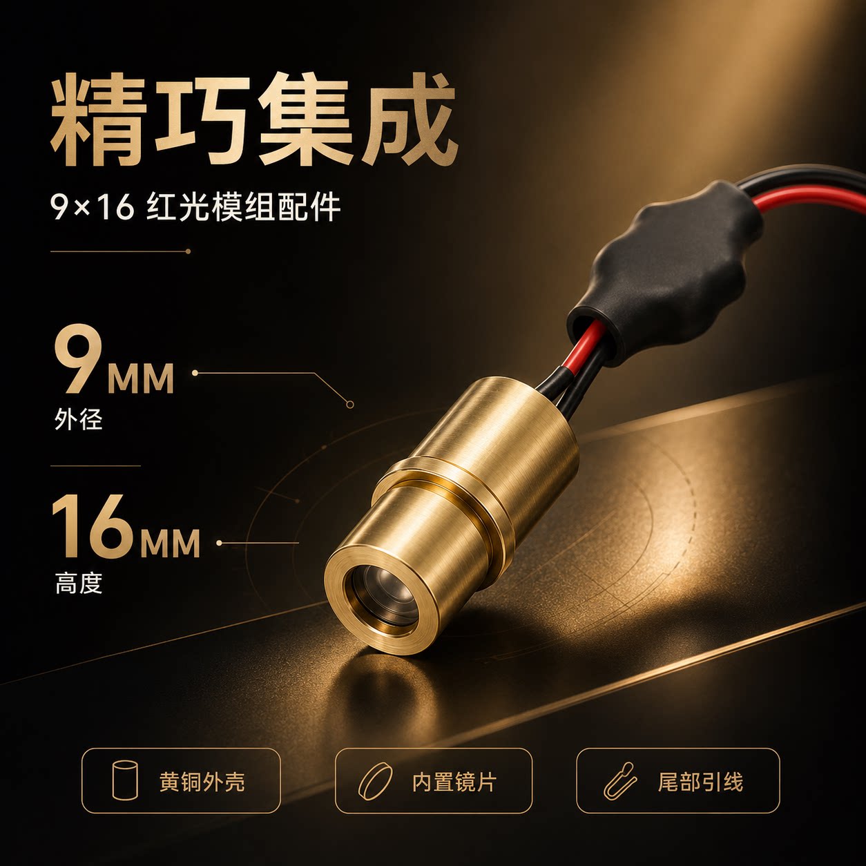 便携式激光发射器金属外壳小型激光器光电设备配件