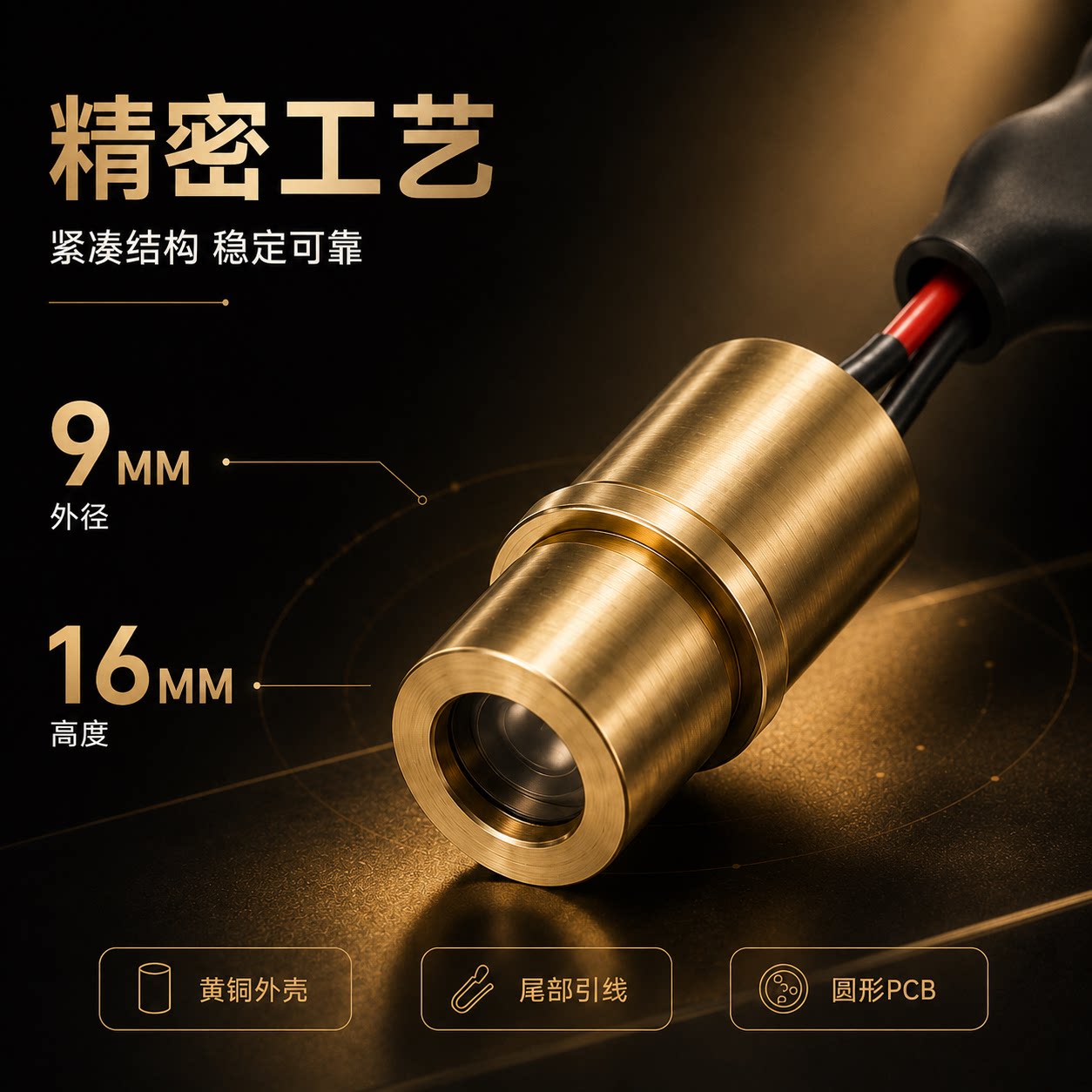 便携式激光发射器金属外壳小型激光器光电设备配件