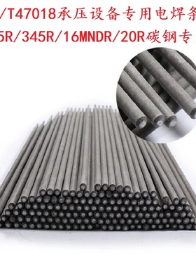 E50/CHE507R/NB/T47018碳钢电焊条3.2/4.0气保焊丝1.2氩弧焊丝2.5