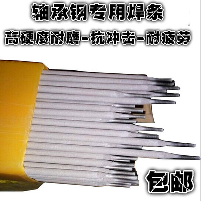 氩弧焊丝M600合金焊条轴承钢焊条齿轮钢焊条ZGMn13高锰钢焊条铸钢
