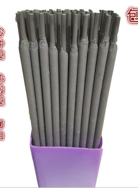 万能模具钢耐磨焊条MG700 MG701 MG710 MG713 MG720 MG761 MG765