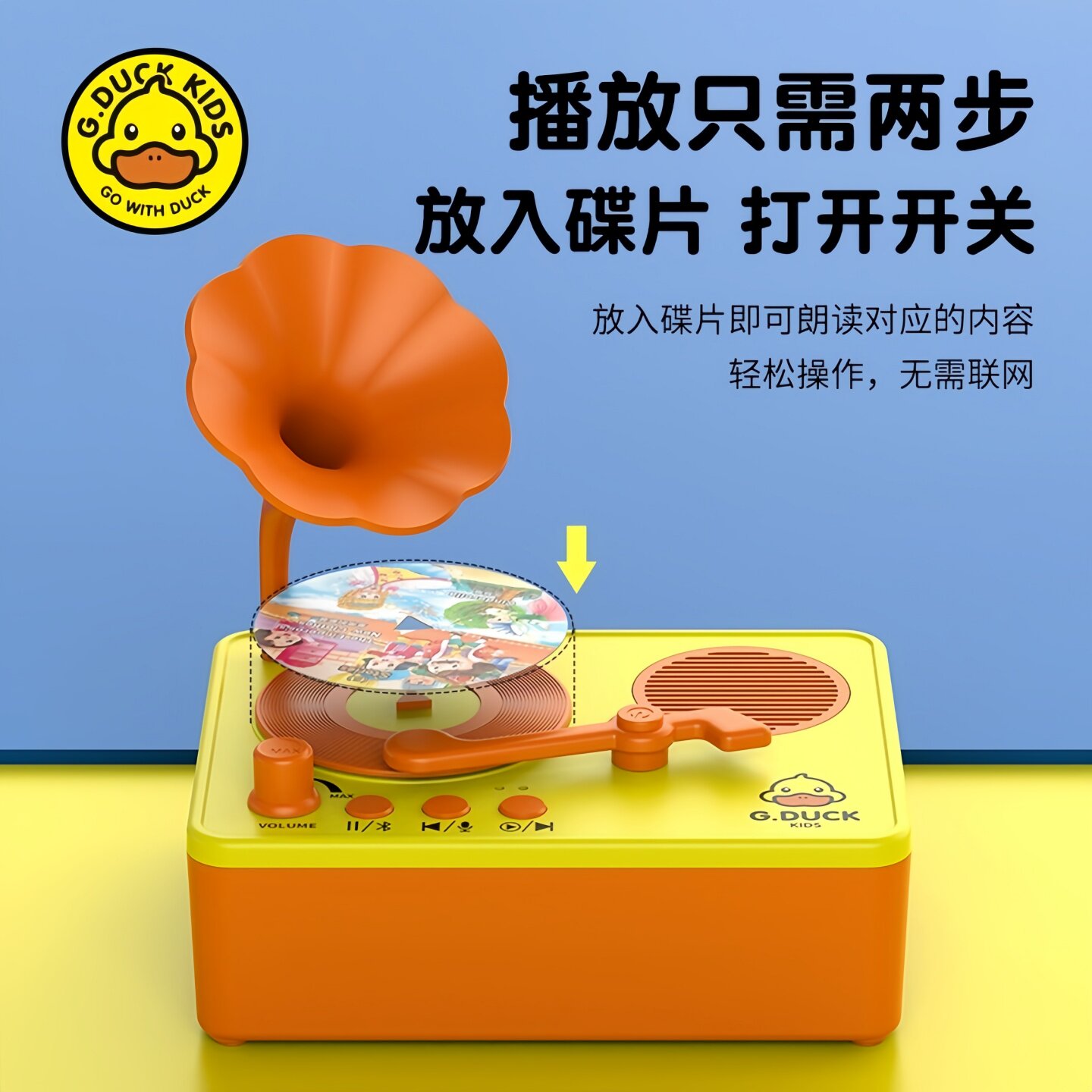 儿童留声机早教机学习卡片唱片故事机音乐播放器启蒙智能益智玩具