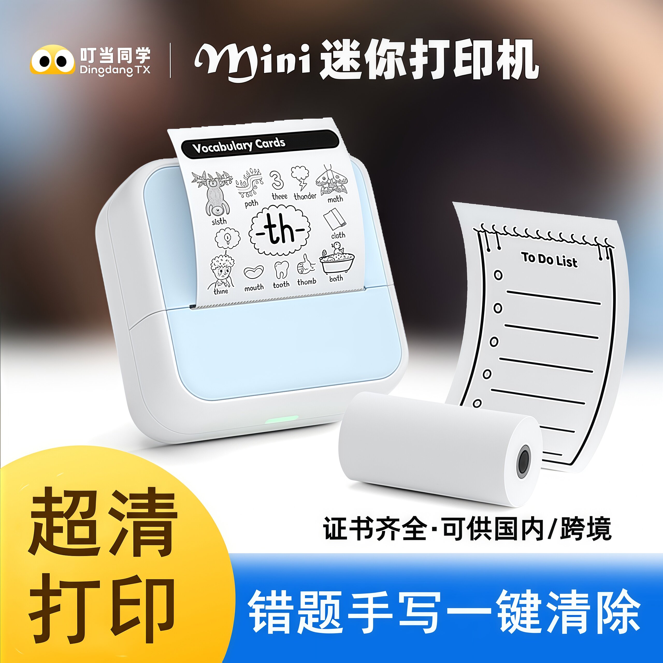 学生专用错题打印机小型家用口袋便携无墨手账作业整理神器错题机