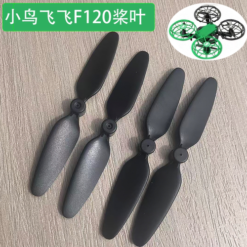 比赛无人机飞100桨叶 小鸟飞飞f120桨叶 小鸟飞飞桨叶