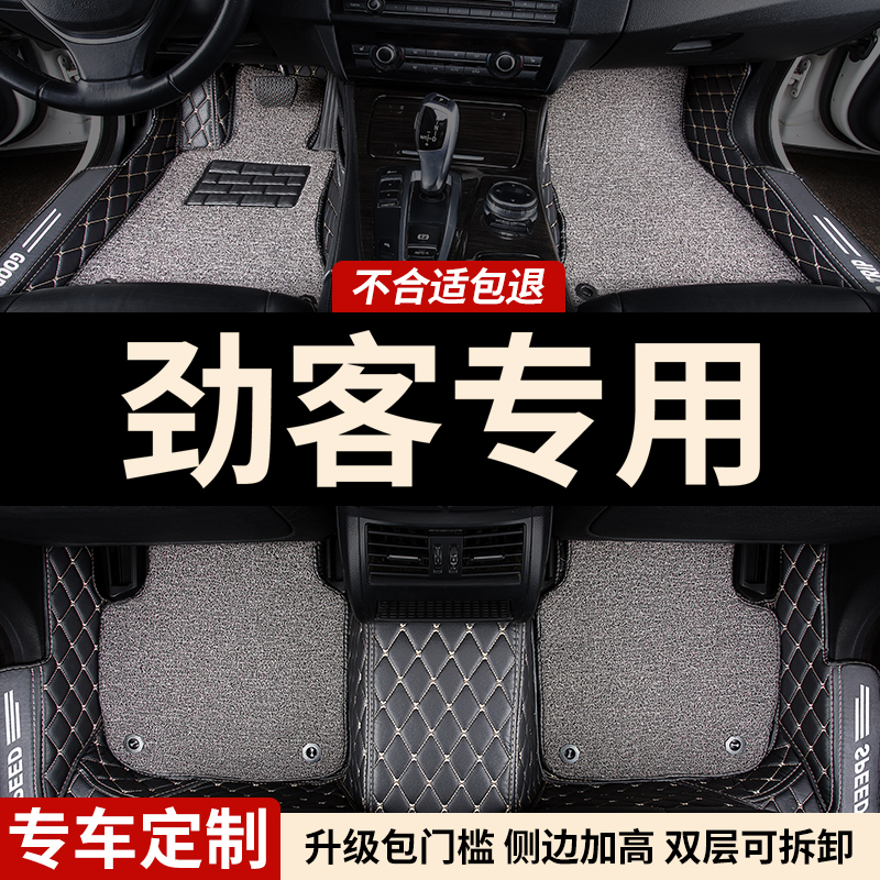 劲客专用全包围汽车脚垫包门槛