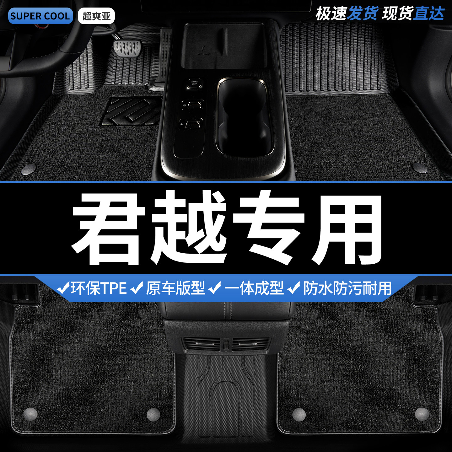 TPE汽车脚垫全包围适用君越专用别克26款12新25艾维亚2018地毯 车