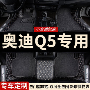 全包围汽车脚垫适用奥迪Q5专用地毯车垫地垫脚踏垫老款 地毯车 12款