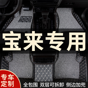 全包围汽车脚垫适用大众宝来专用23新2023款18一汽17传奇19车13老