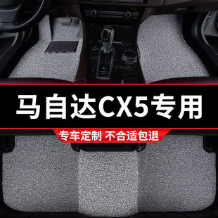 5内饰 汽车丝圈脚垫地垫地毯适用马自达cx5专用17长安2022款