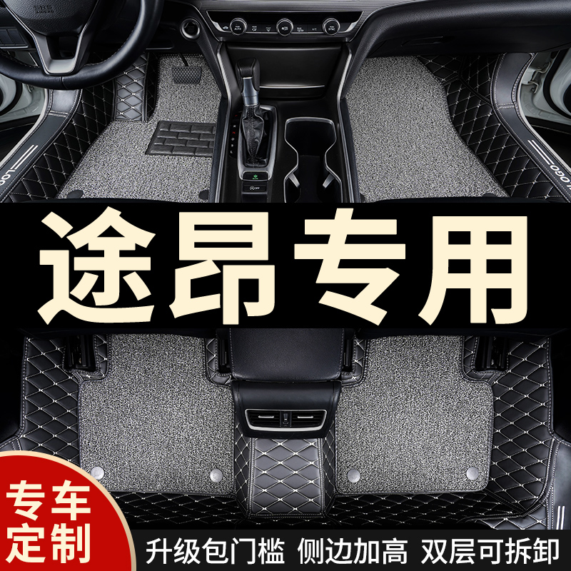 全包围汽车脚垫适用途昂专用大众7七5座车垫地垫地毯式全包内饰车