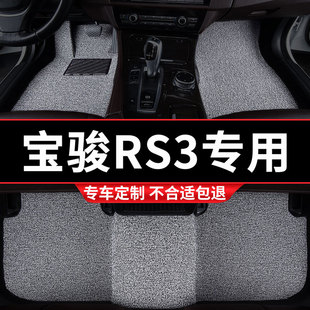 汽车丝圈脚垫地垫地毯车垫适用新宝骏RS3专用装饰内饰改装车用品