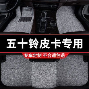 09款 汽车丝圈脚垫适用江西庆铃五十铃皮卡专用皮卡车50铃地毯式 车