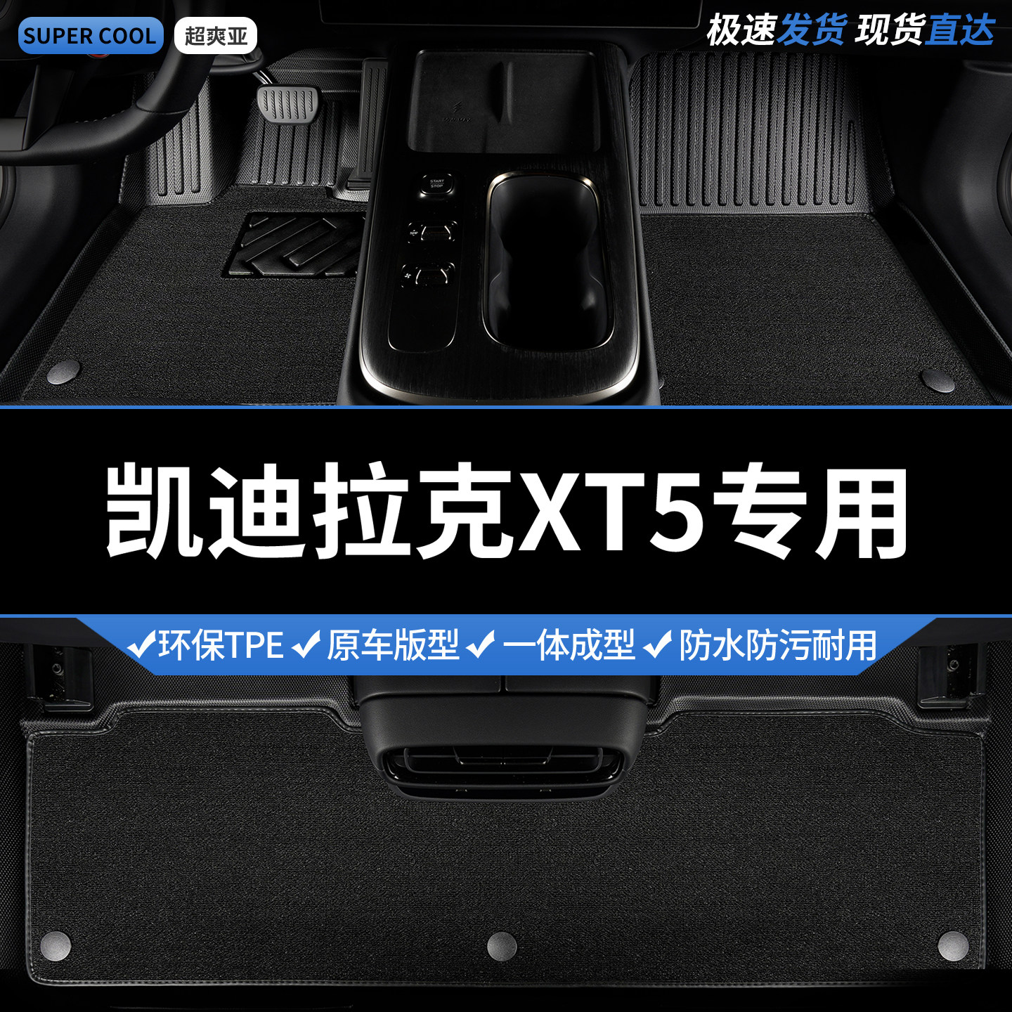 TPE汽车脚垫全包围适用凯迪拉克xt5专用新2025款地垫地毯脚踏垫车图片