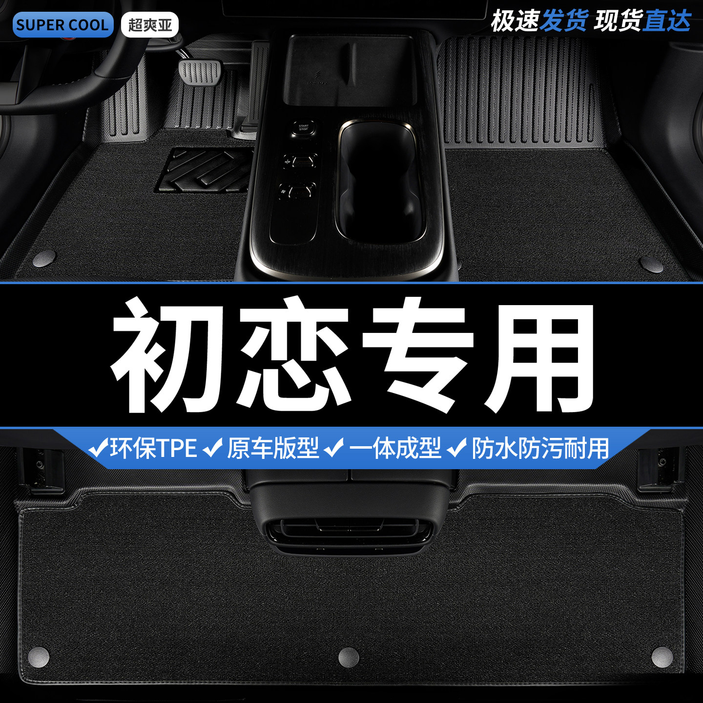 TPE汽车脚垫全包围适用哈弗初恋专用长城哈佛车垫地垫地毯 脚踏垫
