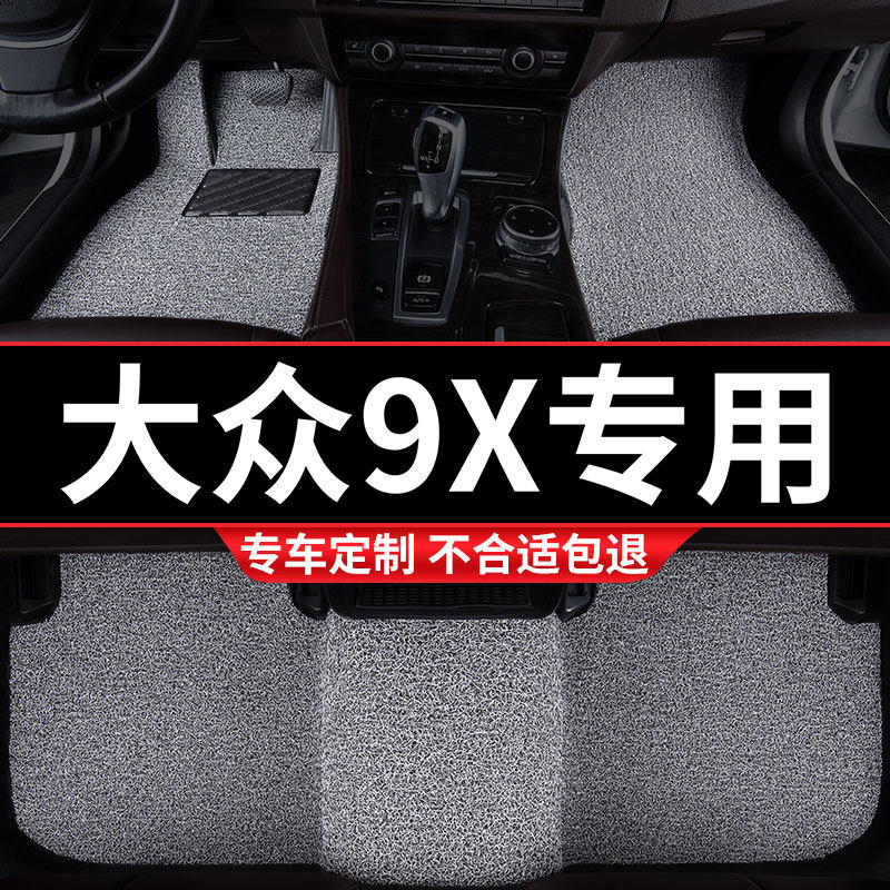 汽车丝圈脚垫适用大众id9x专用era上汽26款主驾驶车垫地垫地毯 车图片