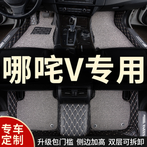 全包围汽车脚垫地毯车垫地垫适用哪咤V专用哪吒2022款2021 电动车