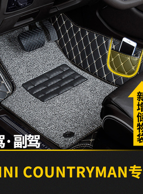 全包围汽车主驾驶脚垫副驾适用MINICOUNTRYMAN专用迷你单片单个位